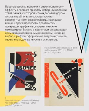 Авантюры талантов. Среда авангарда в Нижнем Новгороде — фото 5