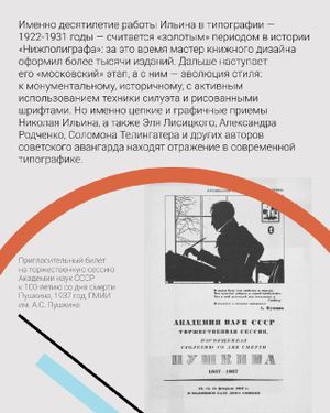 Авантюры талантов. Среда авангарда в Нижнем Новгороде — фото 7