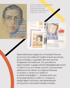 Авантюры талантов. Среда авангарда в Нижнем Новгороде — фото 8