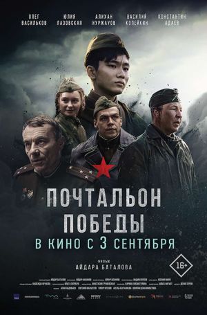 Почтальон победы — фото 2