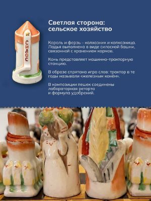 Выставка «Красота игры: шахматы в фарфоре» — фото 4