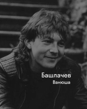 Тематическая встреча молодежного поэтического клуба ЛИТО «Рок-поэзия на частоте 1980-х» — фото 2