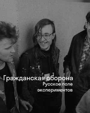 Тематическая встреча молодежного поэтического клуба ЛИТО «Рок-поэзия на частоте 1980-х» — фото 6