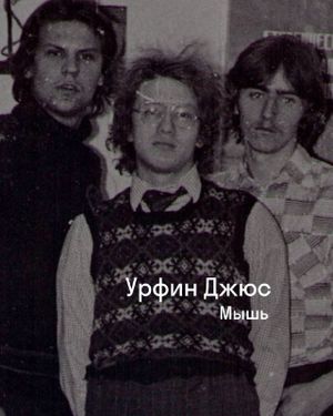 Тематическая встреча молодежного поэтического клуба ЛИТО «Рок-поэзия на частоте 1980-х» — фото 8