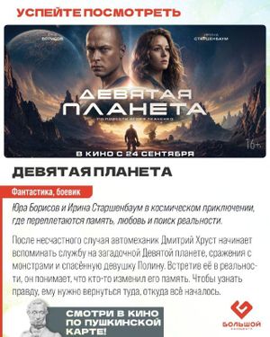 Царевна Несмеяна — фото 5