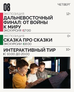 Интерактивный тир — фото 5