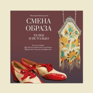 Эпоху отразившая судьба — фото 3