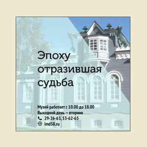 Эпоху отразившая судьба — фото 5