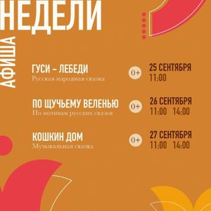 ГУСИ-ЛЕБЕДИ — фото 2