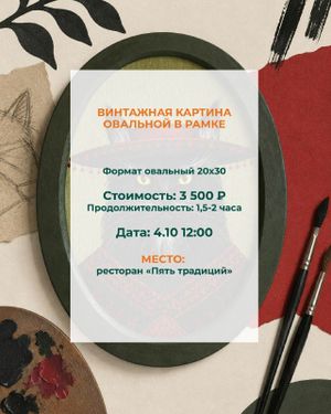 Винтажная картина в овальной рамке — фото 2