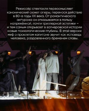Летучий голландец — фото 2