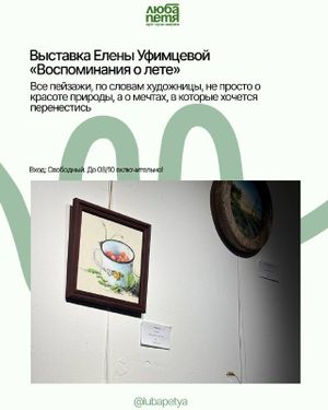 Выставка «Южный Урал в легендах и сказаниях» — фото 2
