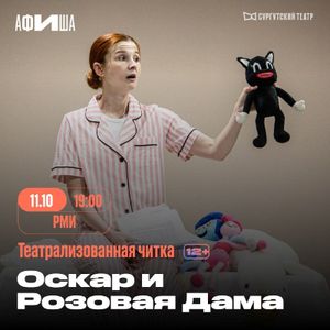 Читка пьесы «ФОБИЯ» — фото 3