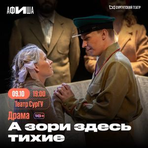 Читка пьесы «ФОБИЯ» — фото 4
