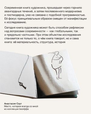 Выставка «Куда глядят глаза» — фото 3