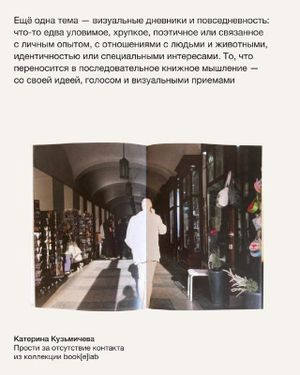 Выставка «Куда глядят глаза» — фото 5