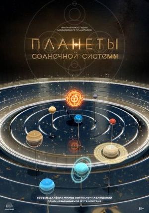 Хрумка и волшебная ракета — фото 4