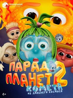 Хрумка и волшебная ракета — фото 5