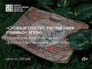 Литературная экскурсия «Дом на Пушкинской» — фото 8