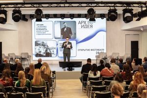 Всероссийский архитектурный фестиваль «АРХ-ИДЕЯ» — фото 2