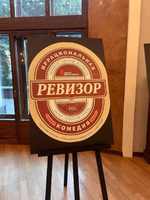 Церемония награждения победителя Всероссийского конкурса театрального плаката имени Е.М.Добровинского — фото 3