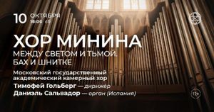 Саундтреки на органе: «Гарри Поттер», «Интерстеллар», «Пираты Карибского моря» — фото 2