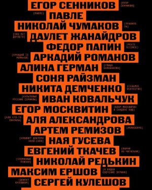 Фестиваль «БЕСЕДЫ О РУССКИХ СЕРИАЛАХ» — фото 2