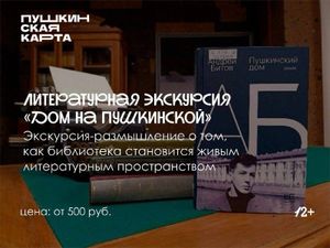 Архитектурная экскурсия — фото 2