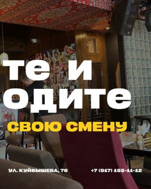 Свободная смена (бармен и диджей) — фото 2
