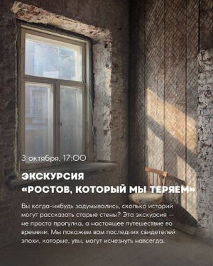 экскурсия «Один день в старом Ростове» — фото 2