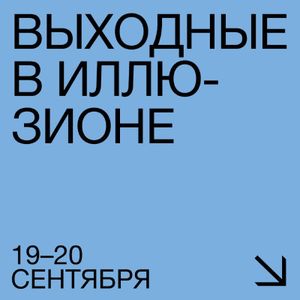 Римские каникулы — фото 2