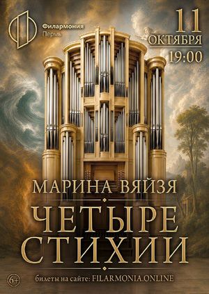 Открытие 91-го филармонического сезона — фото 5