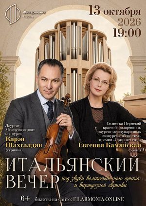 Открытие 91-го филармонического сезона — фото 6