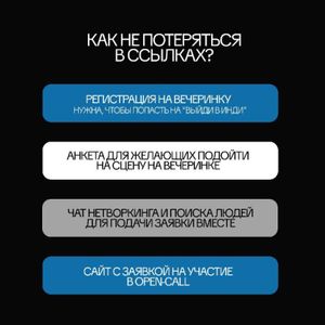 Вечеринка ВЫЙДИ В ИНДИ — фото 2