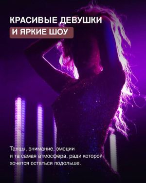 Работа в Иллюзии — фото 3