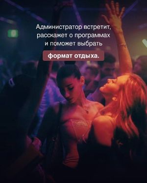 Работа в Иллюзии — фото 5