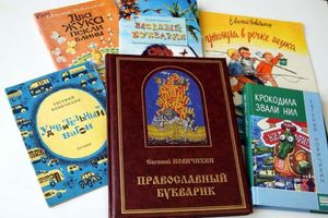 Экскурсия по выставке «Волшебники слова. Воронежские писатели для детей» — фото 3