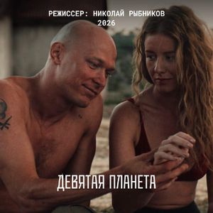 Натиск / Onslaught (дубляж) — фото 2