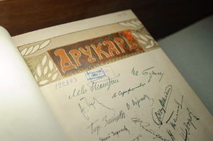 Выставка «Дом Головановых: книжные увлечения томских купцов» — фото 7
