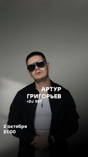 SHAKER NIGHTS: Вечеринки с DJ, вокалом и МС — фото 3