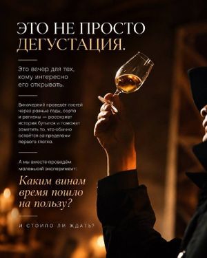 Гастровечер: дегустация вин урожаев 2016–2022 — фото 3