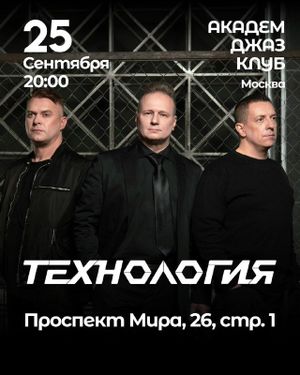 ПАТРИСИЯ КААС ТРИБЬЮТ — фото 5