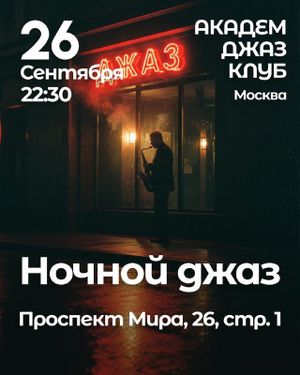 ПАТРИСИЯ КААС ТРИБЬЮТ — фото 7