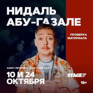 Съёмки «АбуШоу» — фото 2