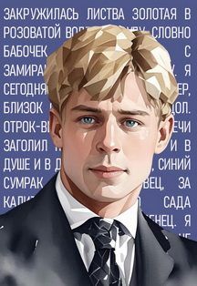 Есенин: поэзия сердца — фото 2