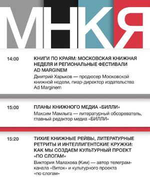 Открытая книжная конференция — фото 3