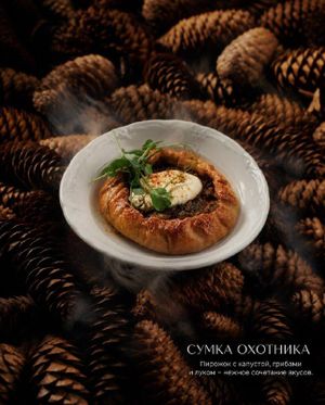 Уикенд «Русская охота» — фото 2