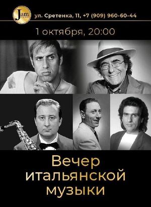 Столичный джаз («Та самая Оля-вредина» / Концерт в День рождения Елены Харо) — фото 4