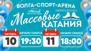 Массовое катание — фото 2