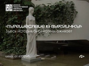 «Из сокровищницы Донской публичной» — фото 5